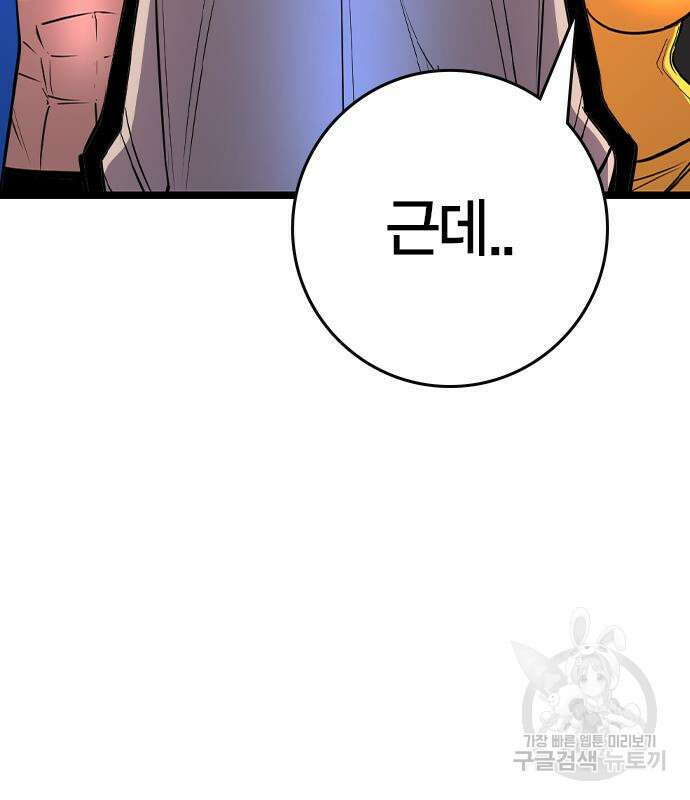 한림체육관 시즌2 33화 12