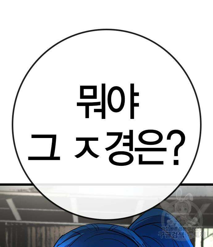 한림체육관 시즌2 33화 13