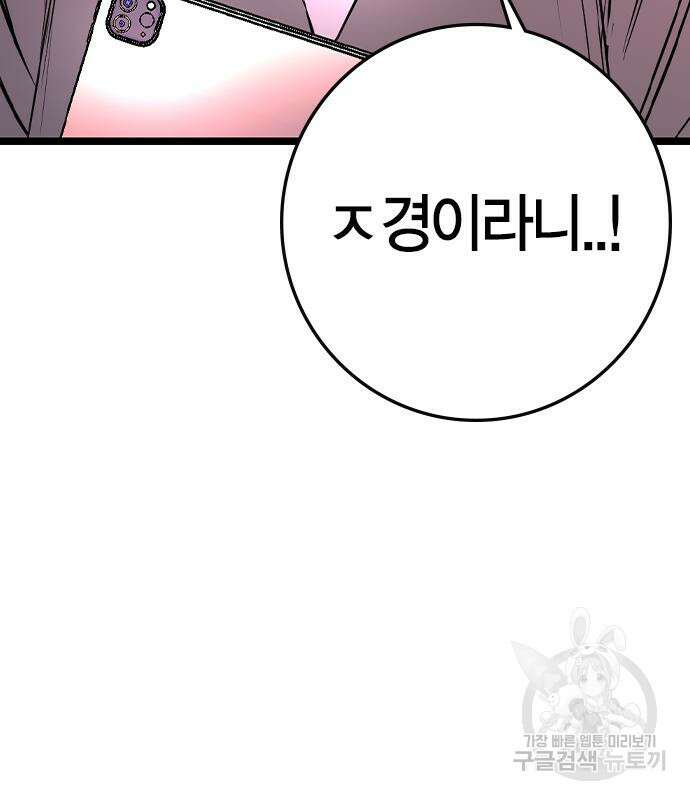 한림체육관 시즌2 33화 15