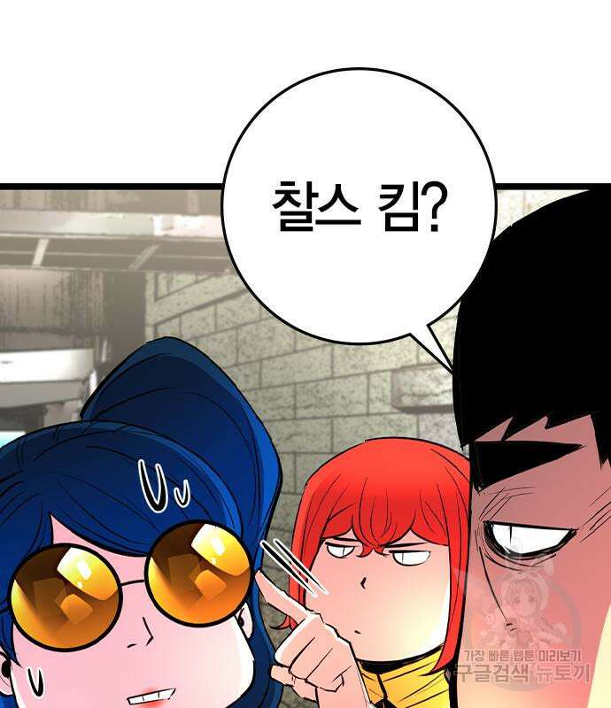한림체육관 시즌2 33화 16