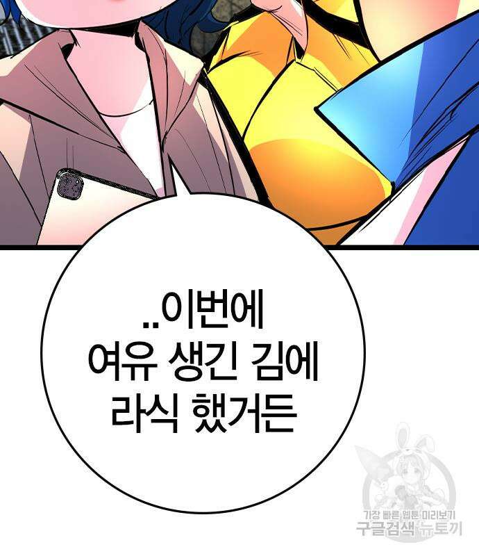 한림체육관 시즌2 33화 17