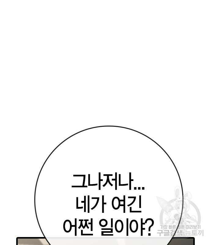 한림체육관 시즌2 33화 18