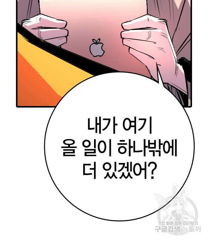 한림체육관 시즌2 33화 20