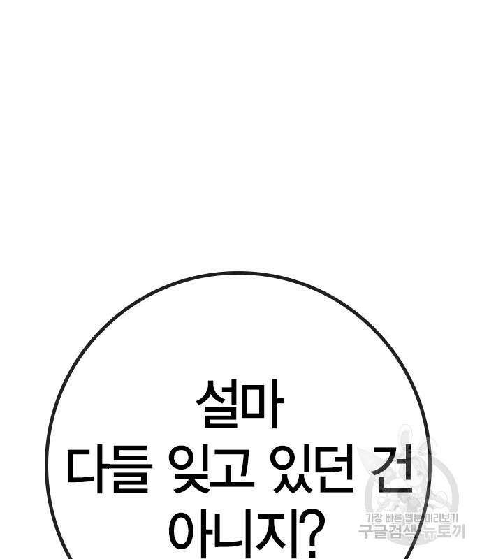 한림체육관 시즌2 33화 21