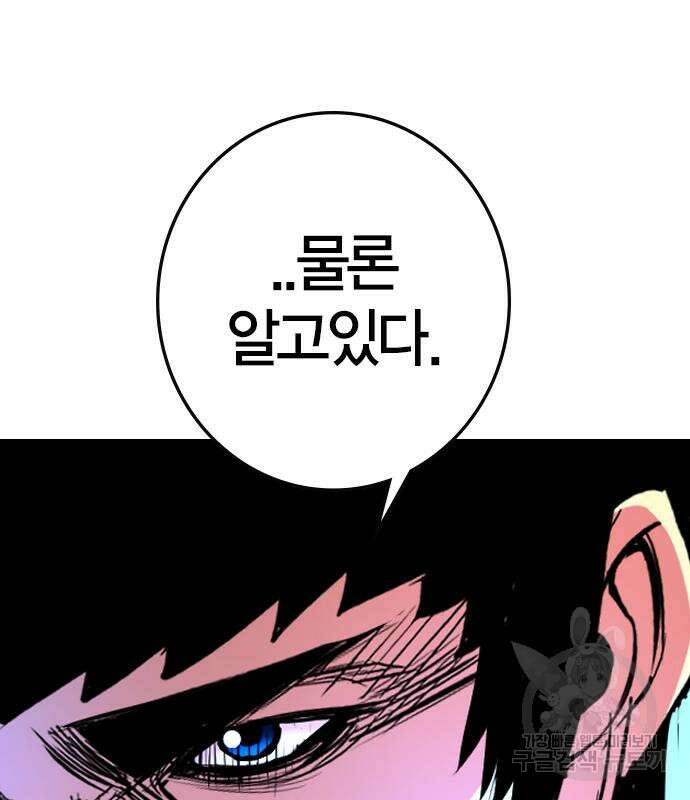 한림체육관 시즌2 33화 24