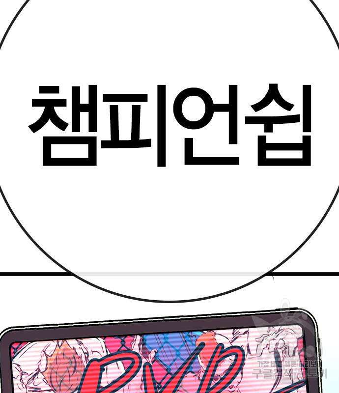 한림체육관 시즌2 33화 26