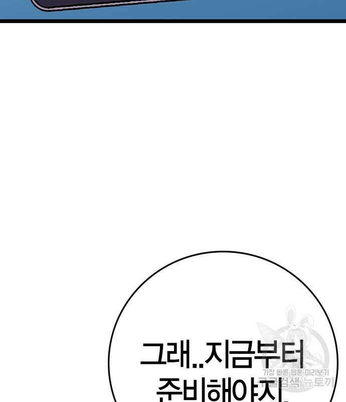 한림체육관 시즌2 33화 28