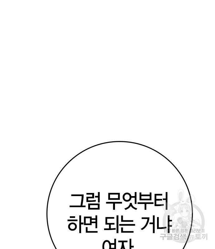 한림체육관 시즌2 33화 31