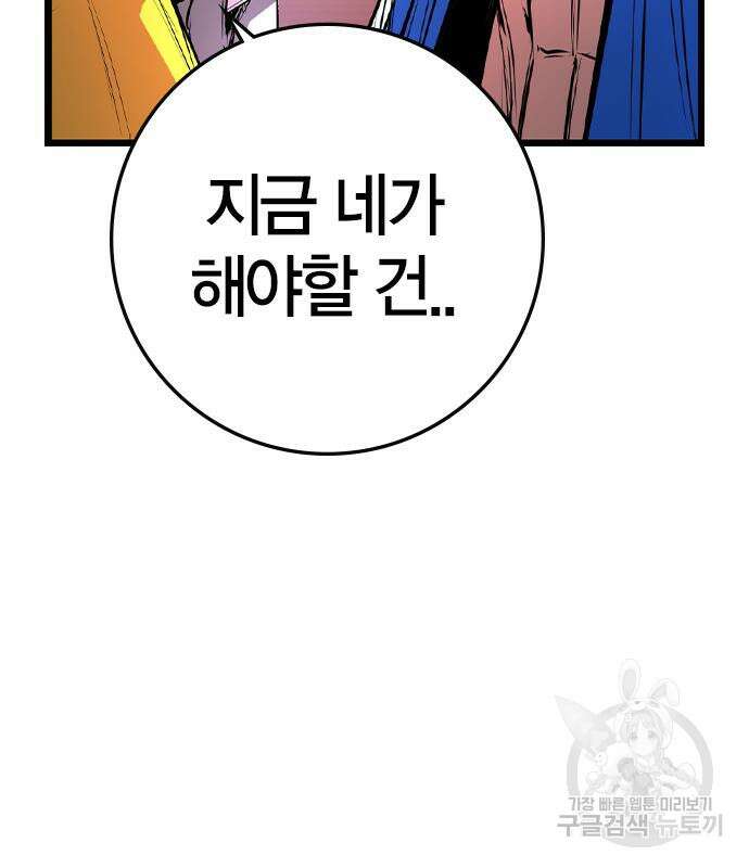 한림체육관 시즌2 33화 33
