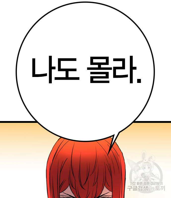 한림체육관 시즌2 33화 34