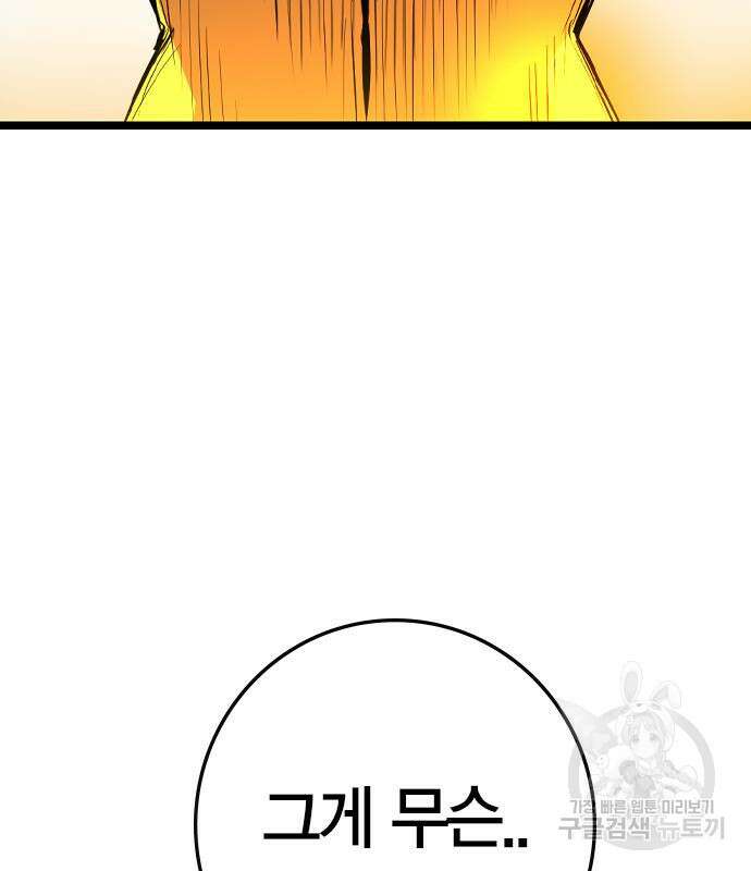 한림체육관 시즌2 33화 36