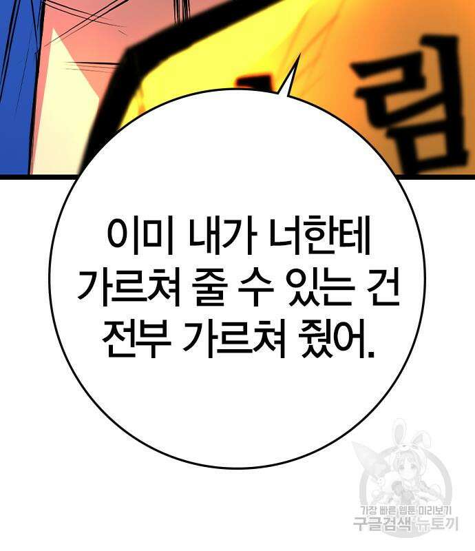 한림체육관 시즌2 33화 38