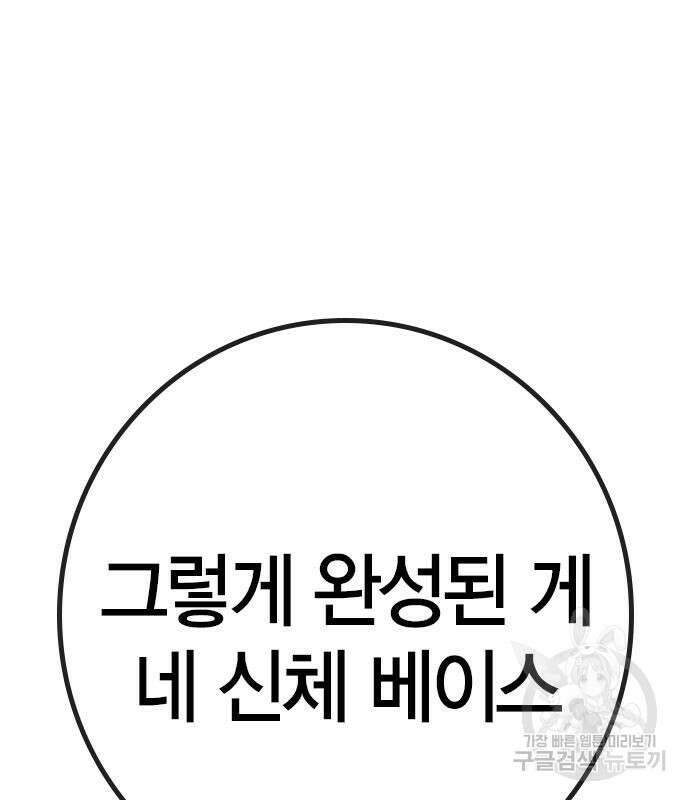 한림체육관 시즌2 33화 39