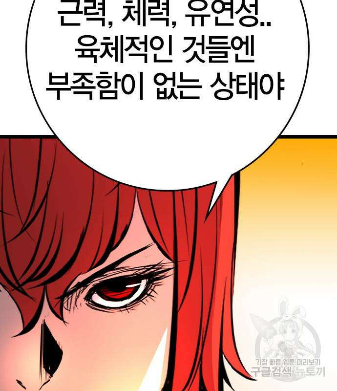 한림체육관 시즌2 33화 43