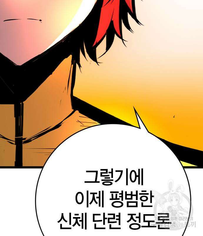 한림체육관 시즌2 33화 44