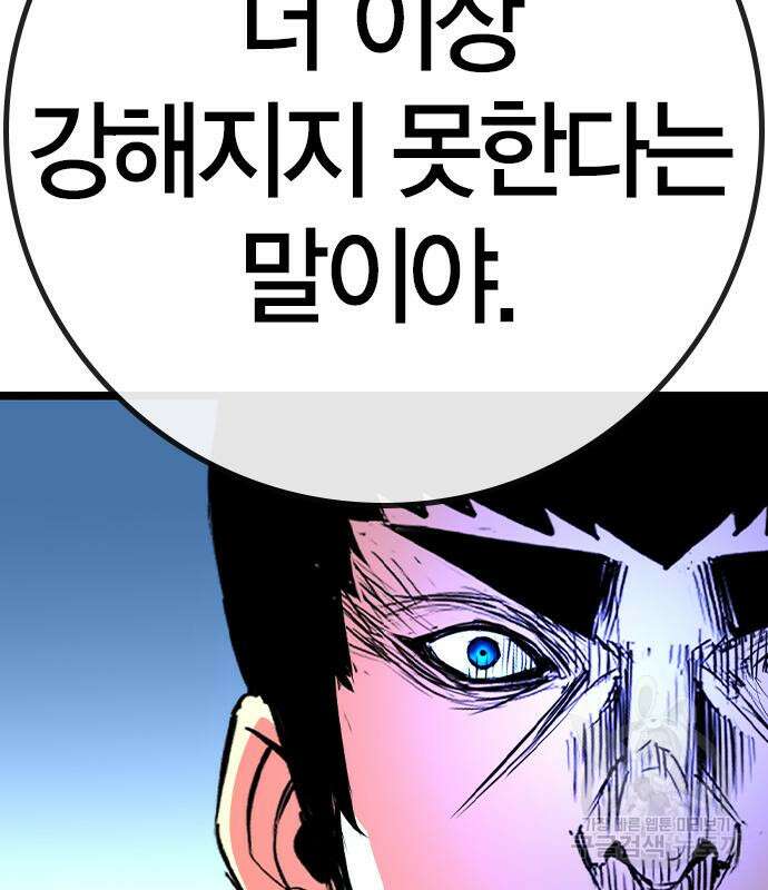 한림체육관 시즌2 33화 46