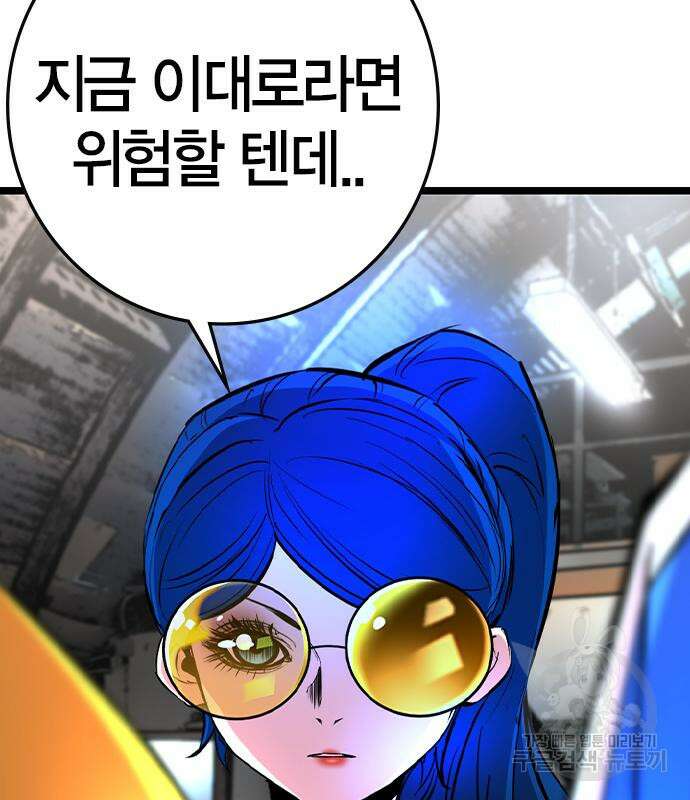 한림체육관 시즌2 33화 49