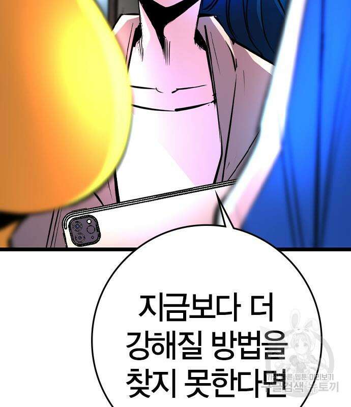한림체육관 시즌2 33화 50