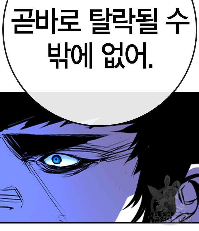 한림체육관 시즌2 33화 52