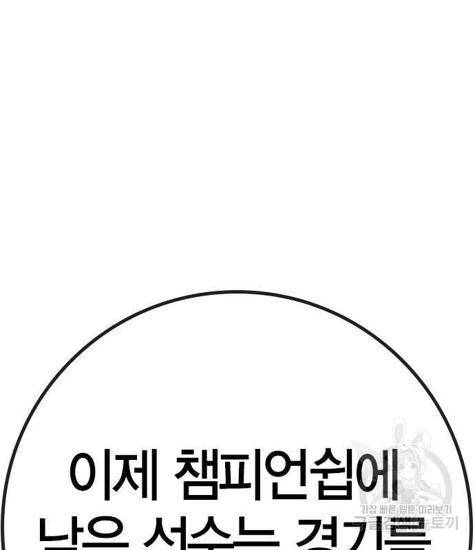 한림체육관 시즌2 33화 53