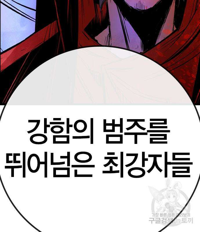 한림체육관 시즌2 33화 57