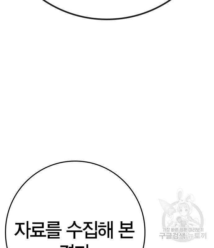 한림체육관 시즌2 33화 58