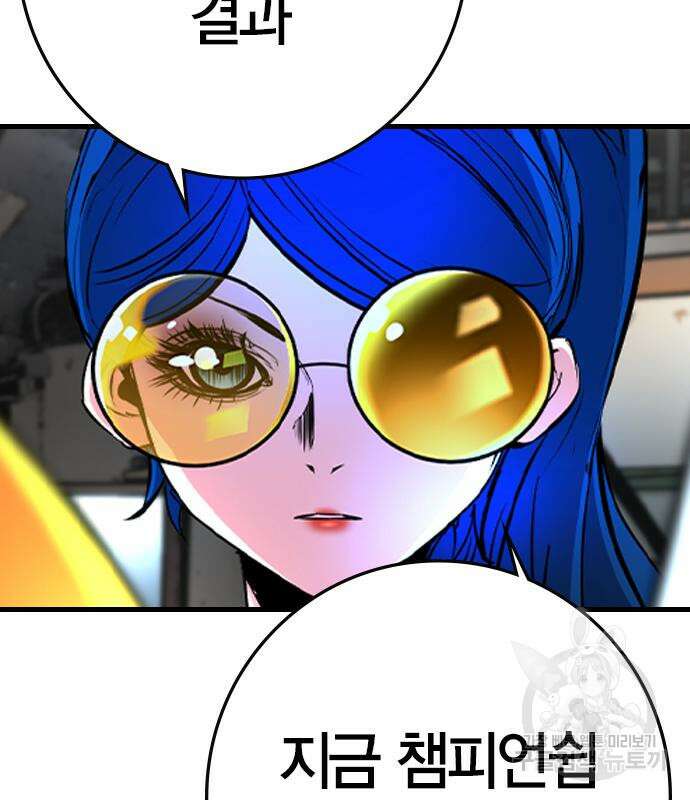 한림체육관 시즌2 33화 59