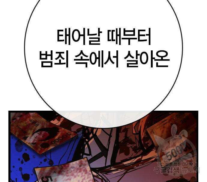 한림체육관 시즌2 33화 61