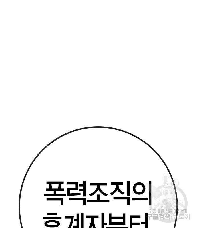 한림체육관 시즌2 33화 63