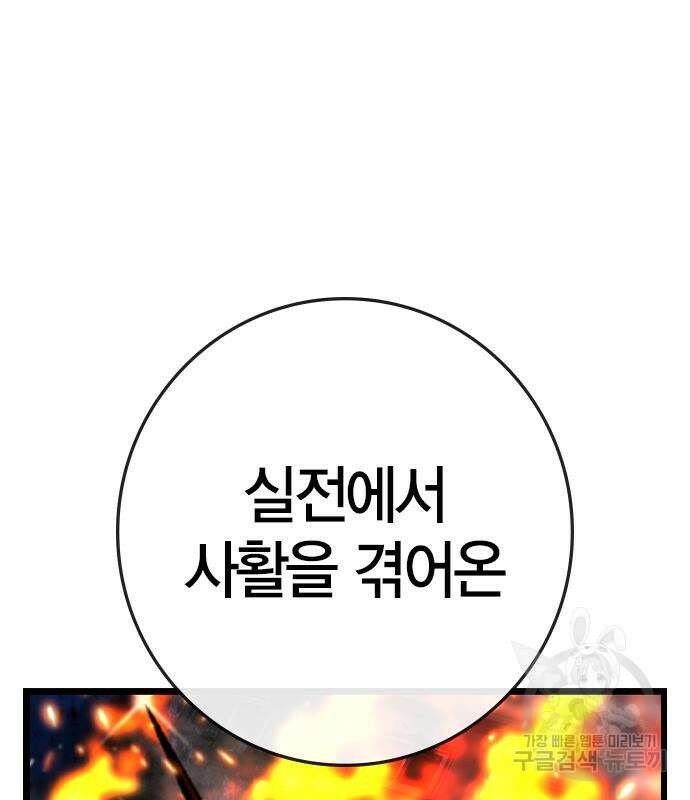 한림체육관 시즌2 33화 66