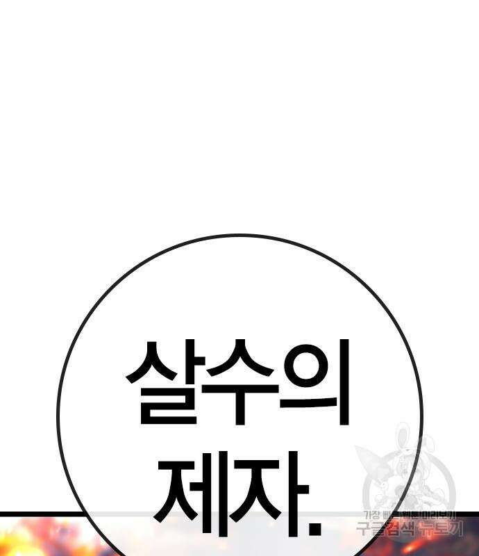 한림체육관 시즌2 33화 68