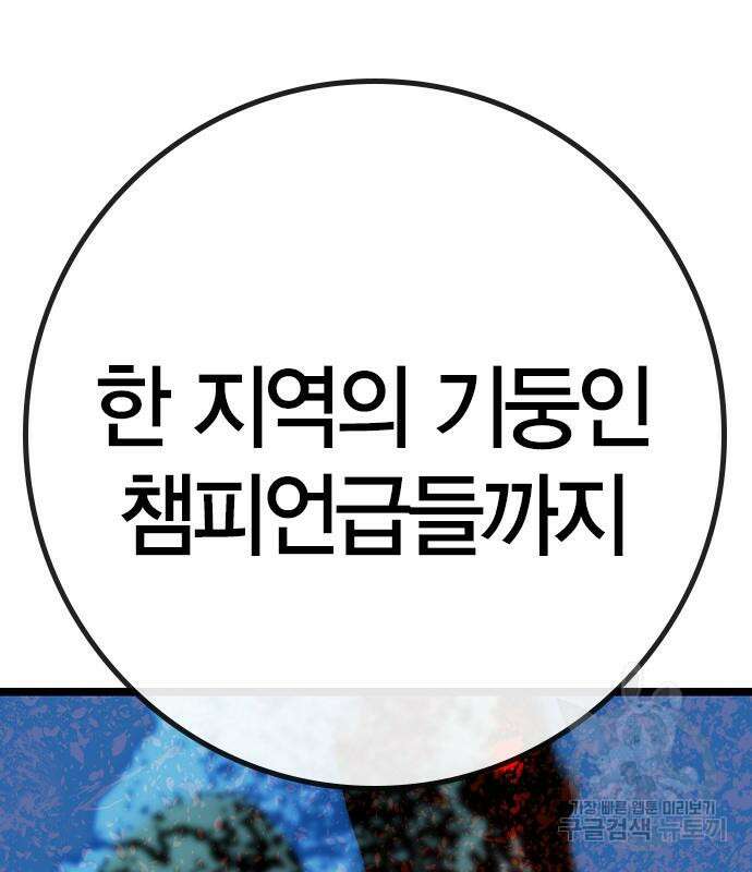 한림체육관 시즌2 33화 71