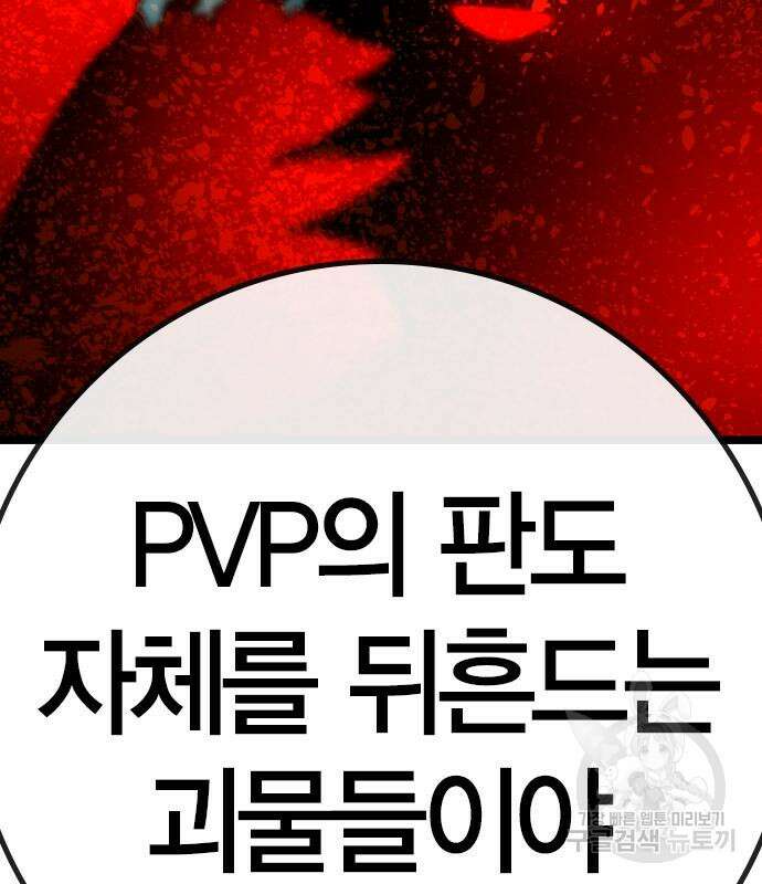 한림체육관 시즌2 33화 73