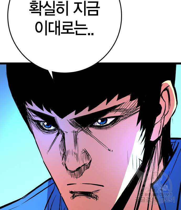 한림체육관 시즌2 33화 75