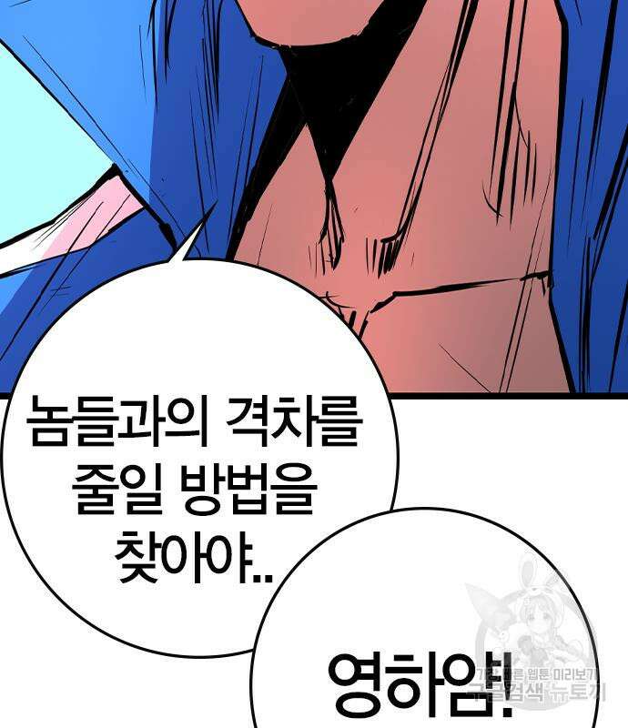 한림체육관 시즌2 33화 76