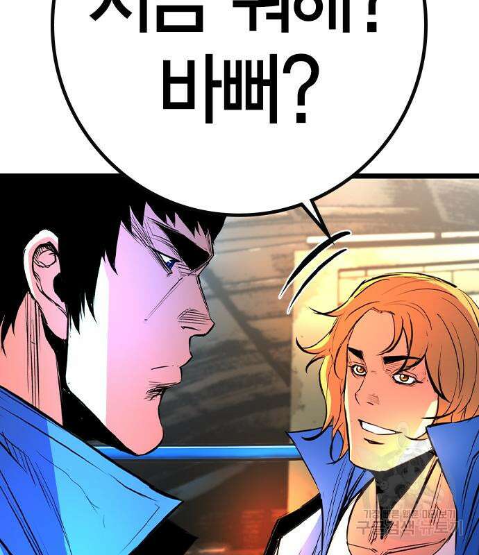 한림체육관 시즌2 33화 78
