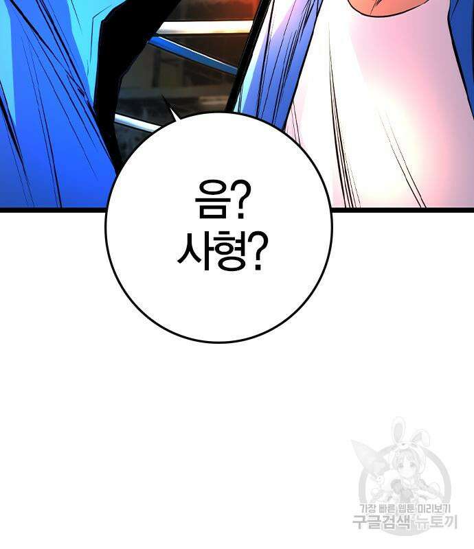한림체육관 시즌2 33화 79