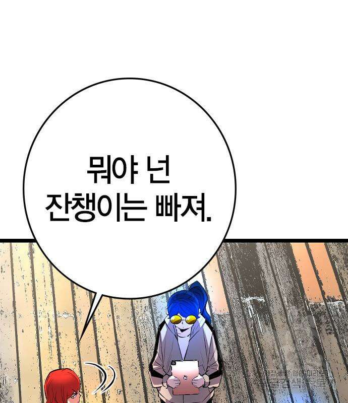 한림체육관 시즌2 33화 80