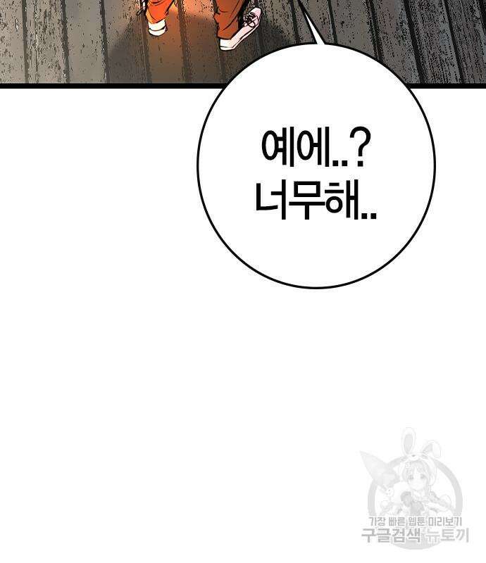 한림체육관 시즌2 33화 82