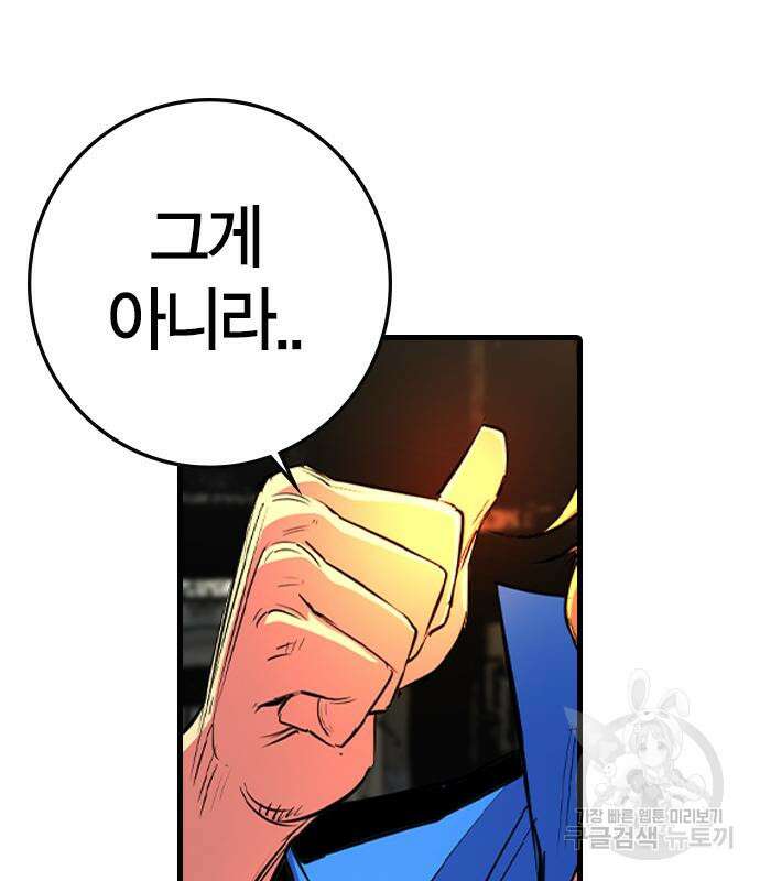 한림체육관 시즌2 33화 83