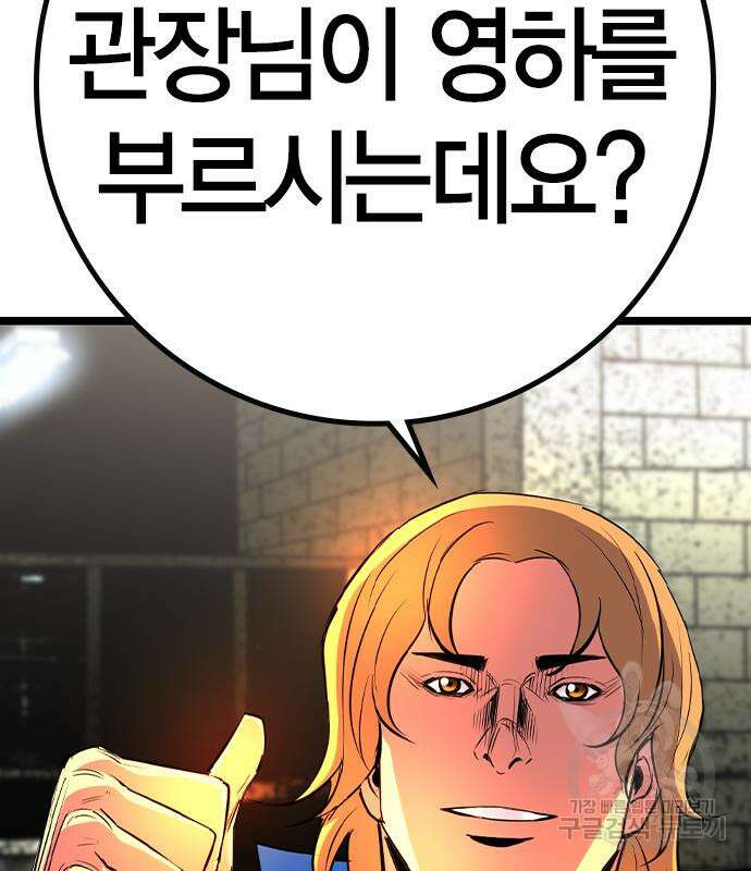 한림체육관 시즌2 33화 85