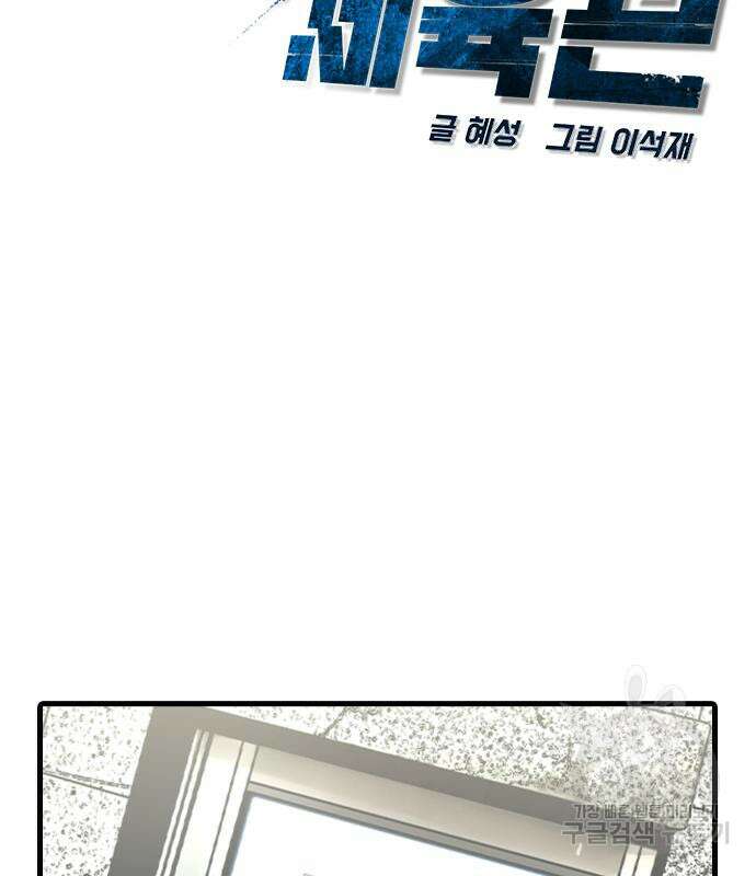 한림체육관 시즌2 33화 88