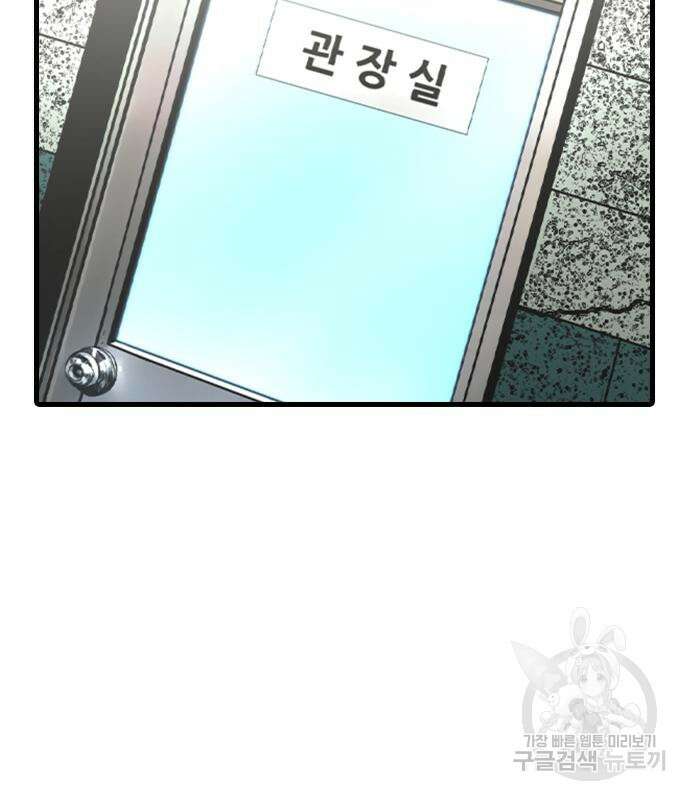 한림체육관 시즌2 33화 89