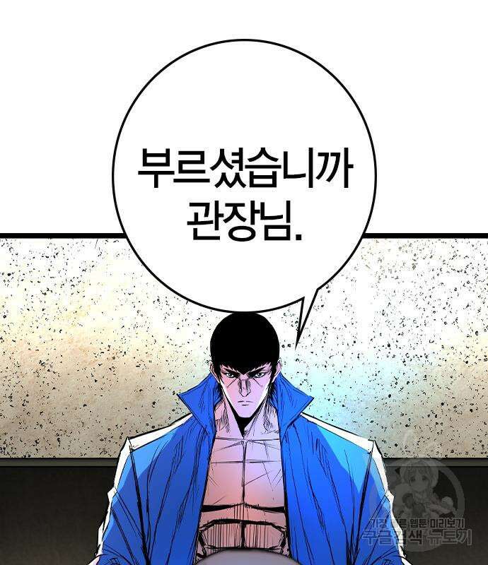 한림체육관 시즌2 33화 90