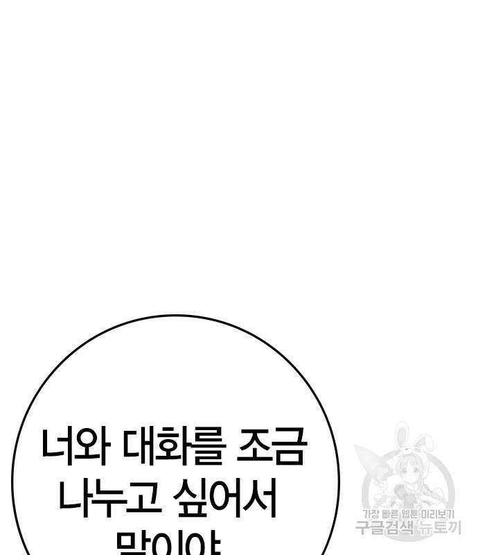 한림체육관 시즌2 33화 93