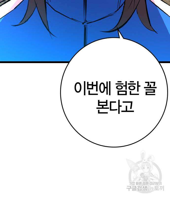 한림체육관 시즌2 33화 95