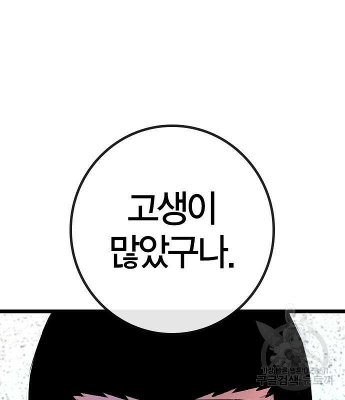 한림체육관 시즌2 33화 96