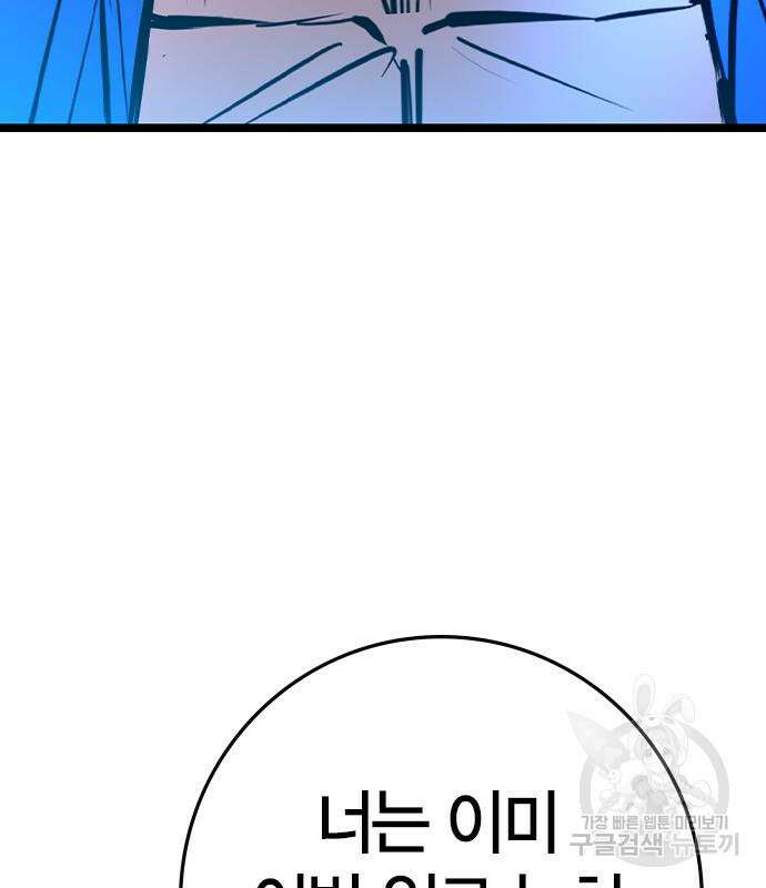 한림체육관 시즌2 33화 98