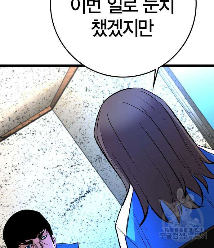 한림체육관 시즌2 33화 99