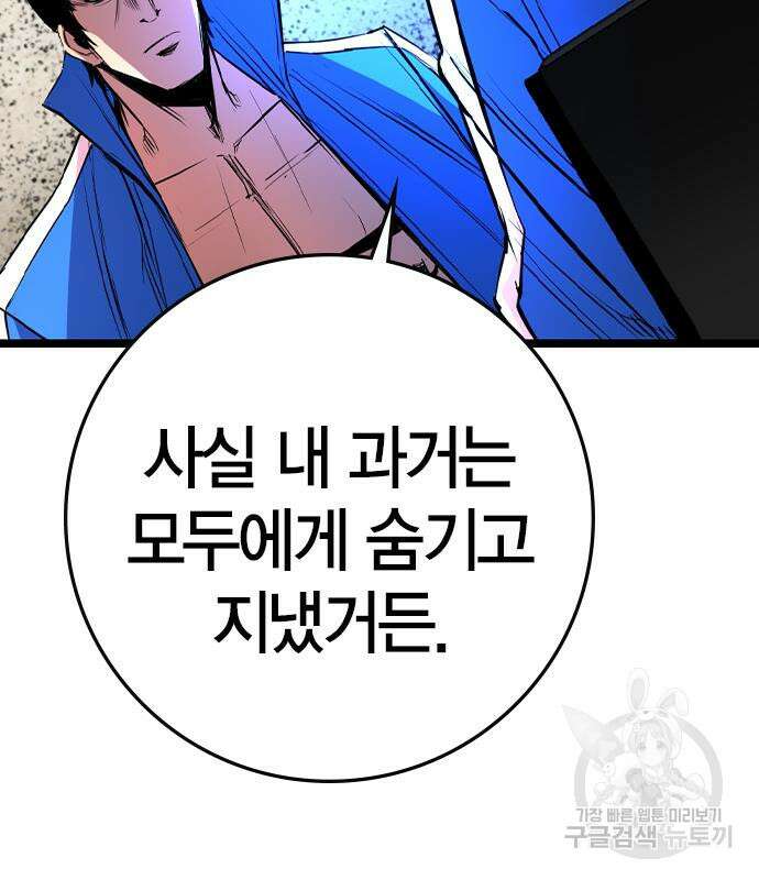 한림체육관 시즌2 33화 100